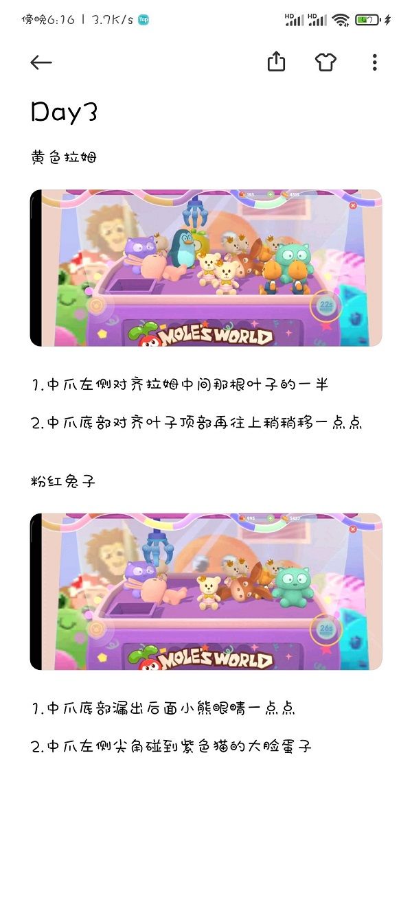 摩尔庄园手游抓娃娃技巧攻略：抓娃娃爪子下抓位置分享[多图]图片4