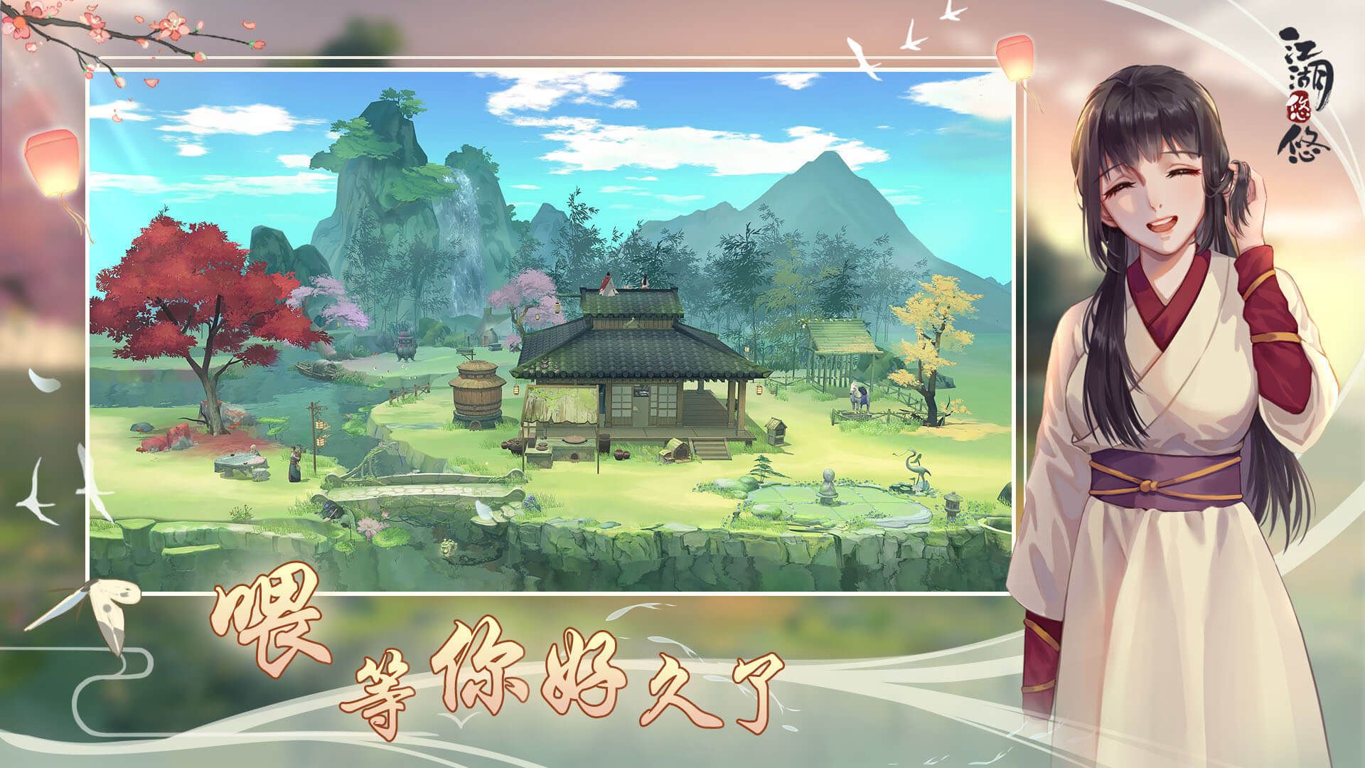 江湖悠悠丹药配方2021最新：全部丹药配方汇总[多图]图片1