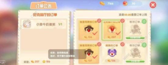 摩尔庄园手游开心果蔬饼怎么做 开心果蔬饼配方解锁方法分享[多图]图片2