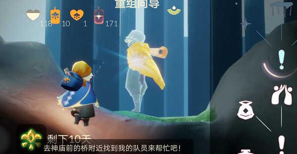 光遇集结季第五个任务在哪里？集结季第五个任务位置攻略[多图]图片1