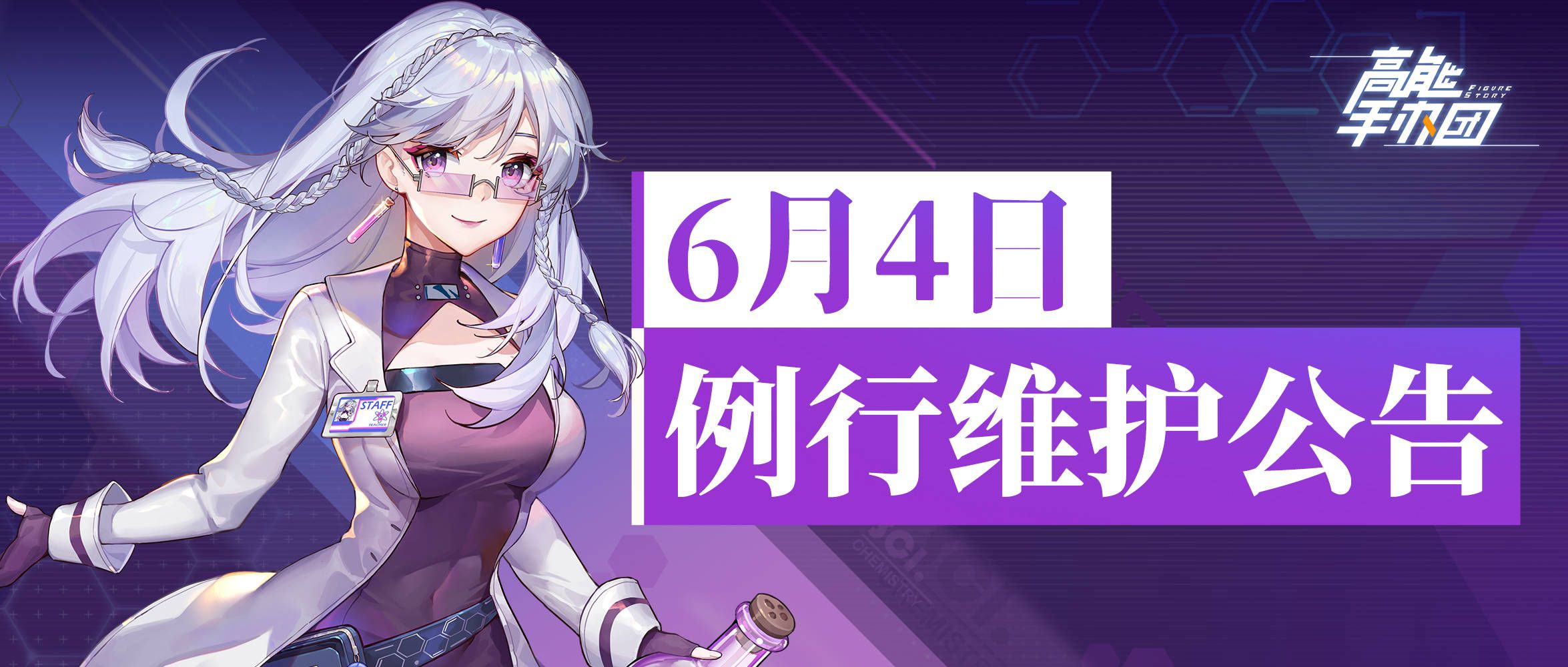 高能手办团漏斗分液攻略：绝对理性漏斗分液三星通关打法教程[多图]图片4