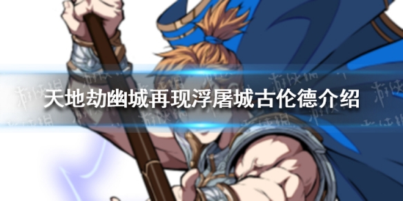 游侠网1