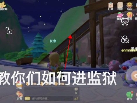 摩尔庄园手游怎么进监狱？自由进监狱方法分享[多图]图片1