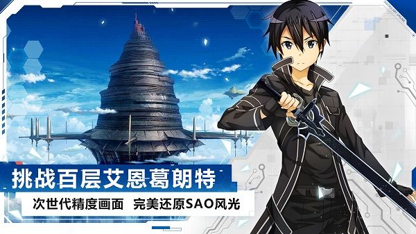 刀剑神域黑衣剑士王牌攻略2021最新：新手玩家上手教程秘籍[多图]图片2