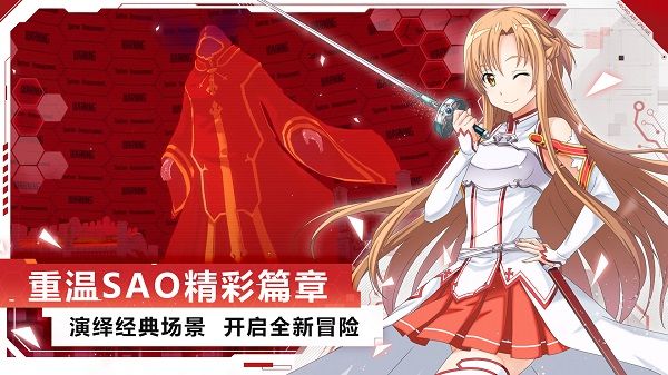 刀剑神域黑衣剑士王牌攻略2021最新：新手玩家上手教程秘籍[多图]图片3