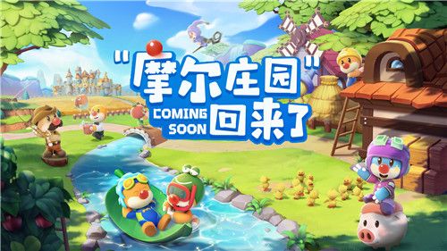 摩尔庄园手游大骨头有什么用？大骨怎么处理[多图]图片1