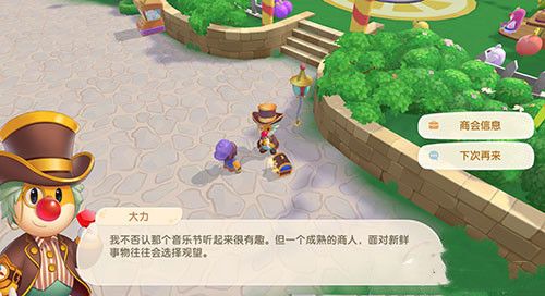 摩尔庄园手游大骨头有什么用？大骨怎么处理[多图]图片2