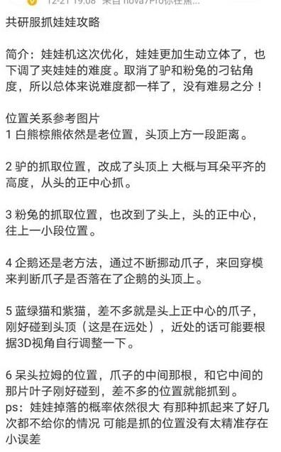 摩尔庄园紫色章鱼怎么抓？紫色章鱼娃娃在哪[多图]图片3