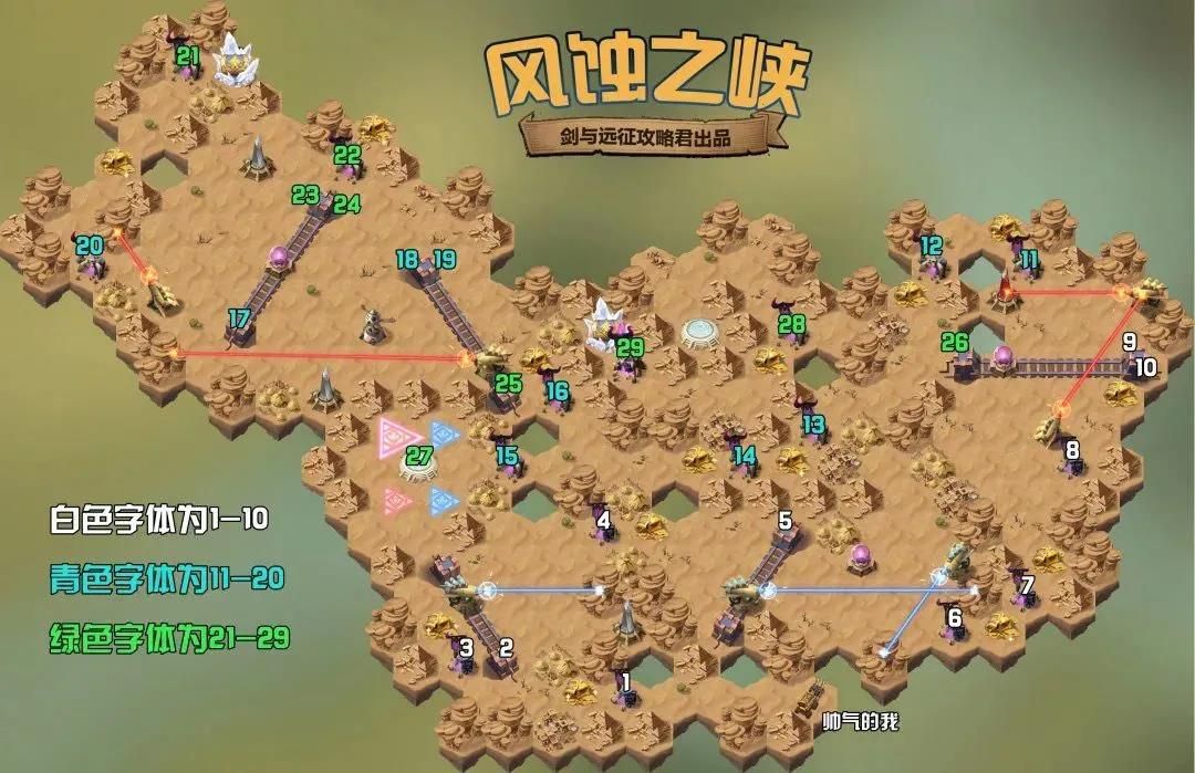 剑与远征奇境漫游风蚀之峡攻略：2021奇境漫游风蚀之峡通关路线图分享[多图]图片2