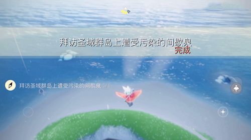 光遇到圣岛找到被污染的喷泉怎么做？海洋节到圣岛找到被污染的喷泉任务攻略[多图]图片3