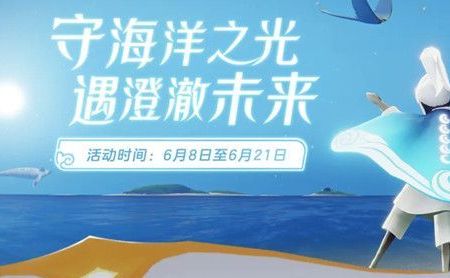 光遇海洋节先祖什么时候走？光遇海洋节喷泉时间介绍[多图]图片2