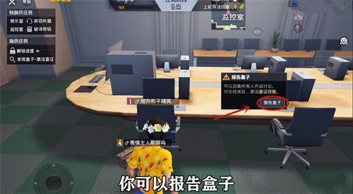 和平精英报告盒子怎么使用？报告盒子使用技巧方法分享[多图]图片2