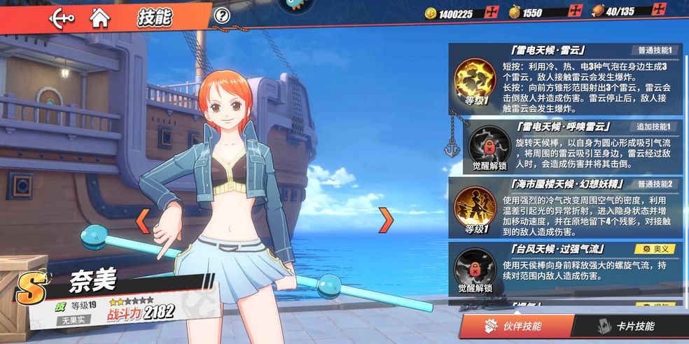 航海王热血航线这位坚强的少女答案是什么？这位坚强的少女的答案分享[多图]图片2