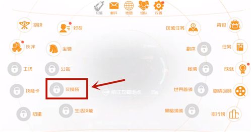 刀剑神域黑衣剑士王牌怎么交易？装备物品交易方法[多图]图片1