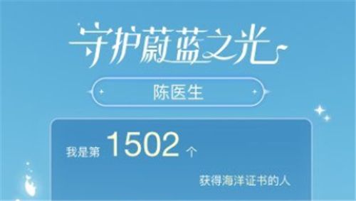 光遇完成海洋公益任务攻略：完成海洋公益任务怎么做[多图]图片2