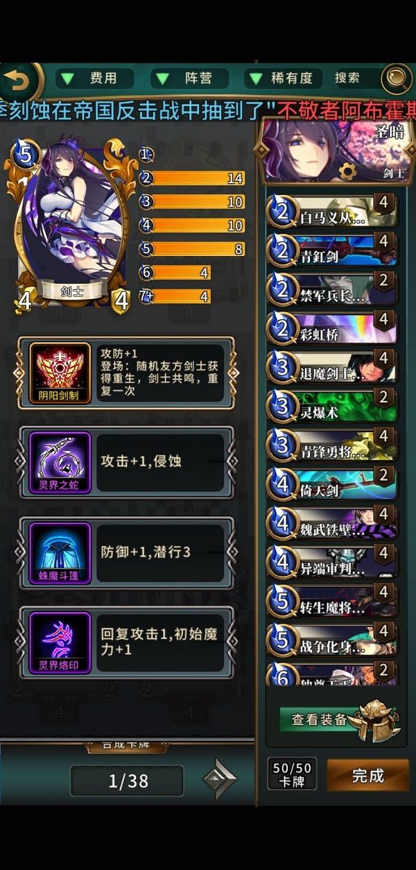 英灵召唤师路西法卡组搭配攻略：剑士路西法卡组玩法教学[多图]图片2