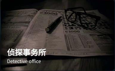 犯罪大师鬼市当铺答案是什么？crimaster鬼市当铺答案介绍[多图]图片1