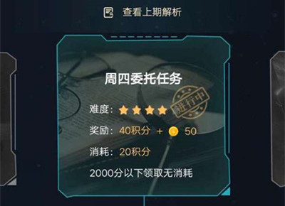 犯罪大师五味之谜答案是什么？五味之谜侦探委托答案解析[多图]图片1