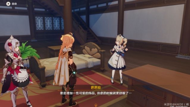 原神尘歌壶怎么入驻？尘歌壶同伴入驻攻略[多图]图片3