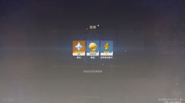 原神尘歌壶怎么入驻？尘歌壶同伴入驻攻略[多图]图片5