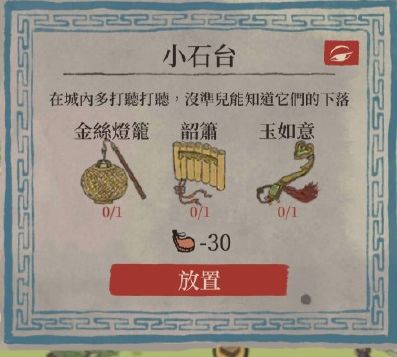 江南百景图阊门东南角在哪里？阊门东南角任务流程图文攻略[多图]图片3