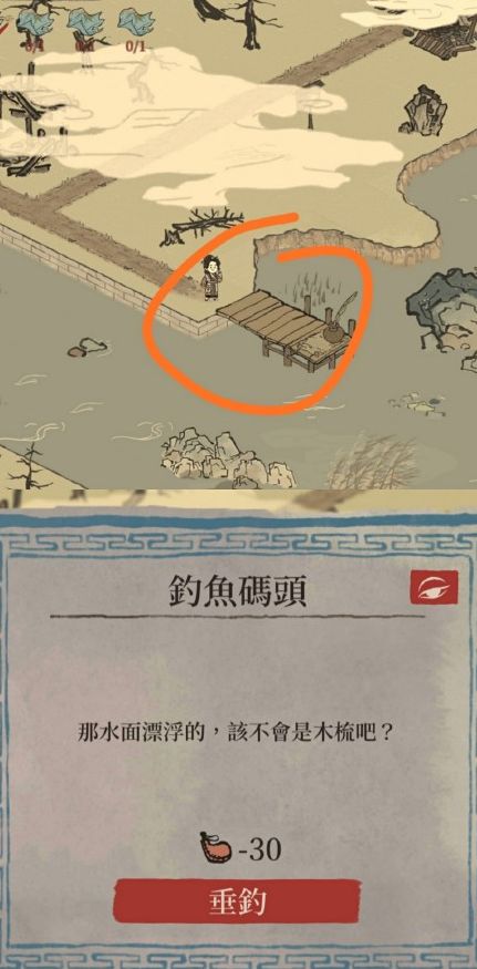 江南百景图阊门东南角在哪里？阊门东南角任务流程图文攻略[多图]图片4