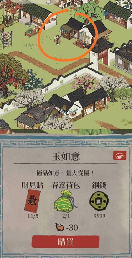 江南百景图阊门东南角在哪里？阊门东南角任务流程图文攻略[多图]图片7