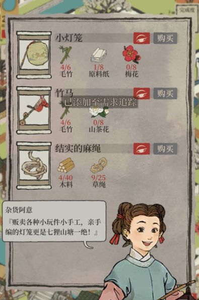 江南百景图小灯笼在哪个场景？小灯笼全部位置汇总[多图]图片3