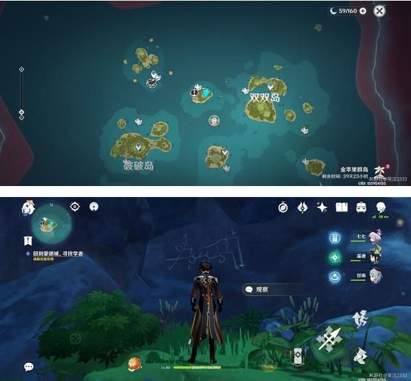 原神岛与海的彼端任务攻略：岛与海的彼端壁画位置坐标大全[多图]图片4