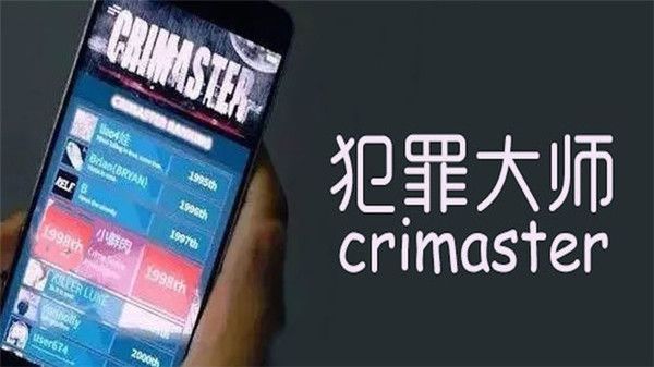 犯罪大师机密文件答案分享：6.11机密文件答案一览[多图]图片1