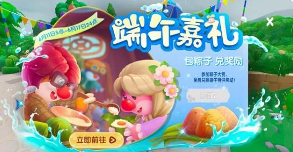 摩尔庄园手游端午节神奇密码是什么？端午节神奇密码分享[多图]图片1