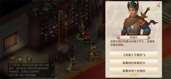 问道手游6月14日不翼而飞探案任务怎么做？6.14探案不翼而飞任务流程攻略[多图]图片1