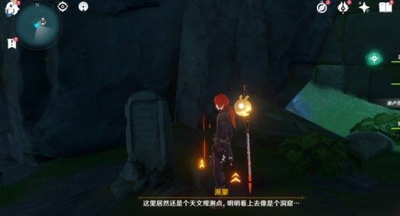 原神天文观测站任务怎么做？天文观测站火把宝箱解密攻略[多图]图片4