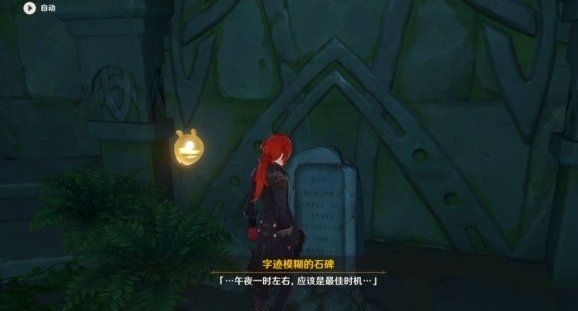 原神天文观测站任务怎么做？天文观测站火把宝箱解密攻略[多图]图片6
