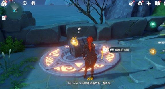 原神天文观测站任务怎么做？天文观测站火把宝箱解密攻略[多图]图片8