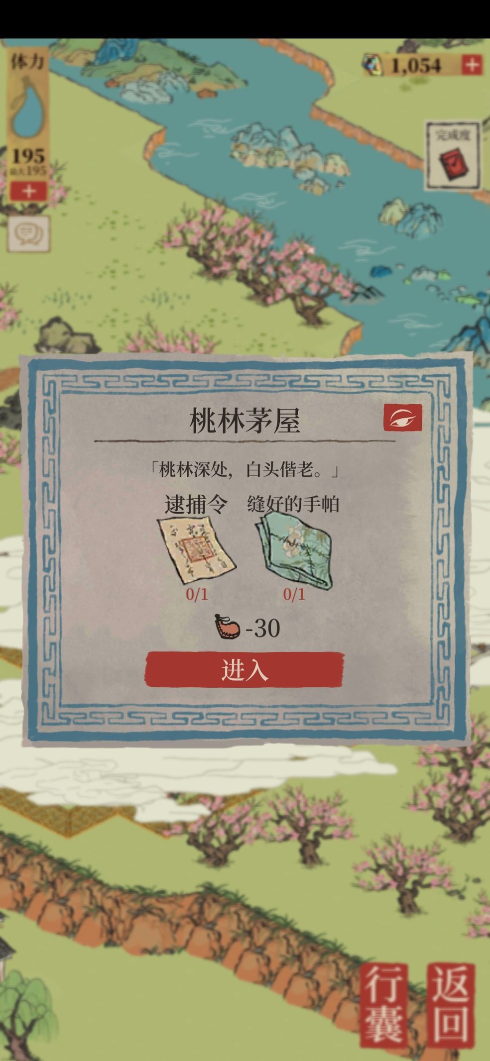 江南百景图锦瑟公主攻略大全：锦瑟公主任务触发流程分享[多图]图片1