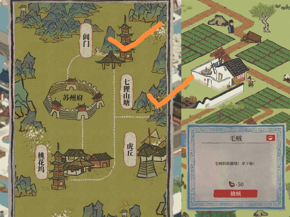 江南百景图锦瑟公主攻略大全：锦瑟公主任务触发流程分享[多图]图片2