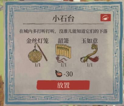 江南百景图手帕碎片怎么用？锦瑟公主手帕碎片使用方法[多图]图片4