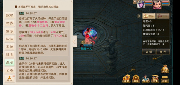 问道手游八仙噩梦怎么打？八仙噩梦通关攻略[多图]图片2