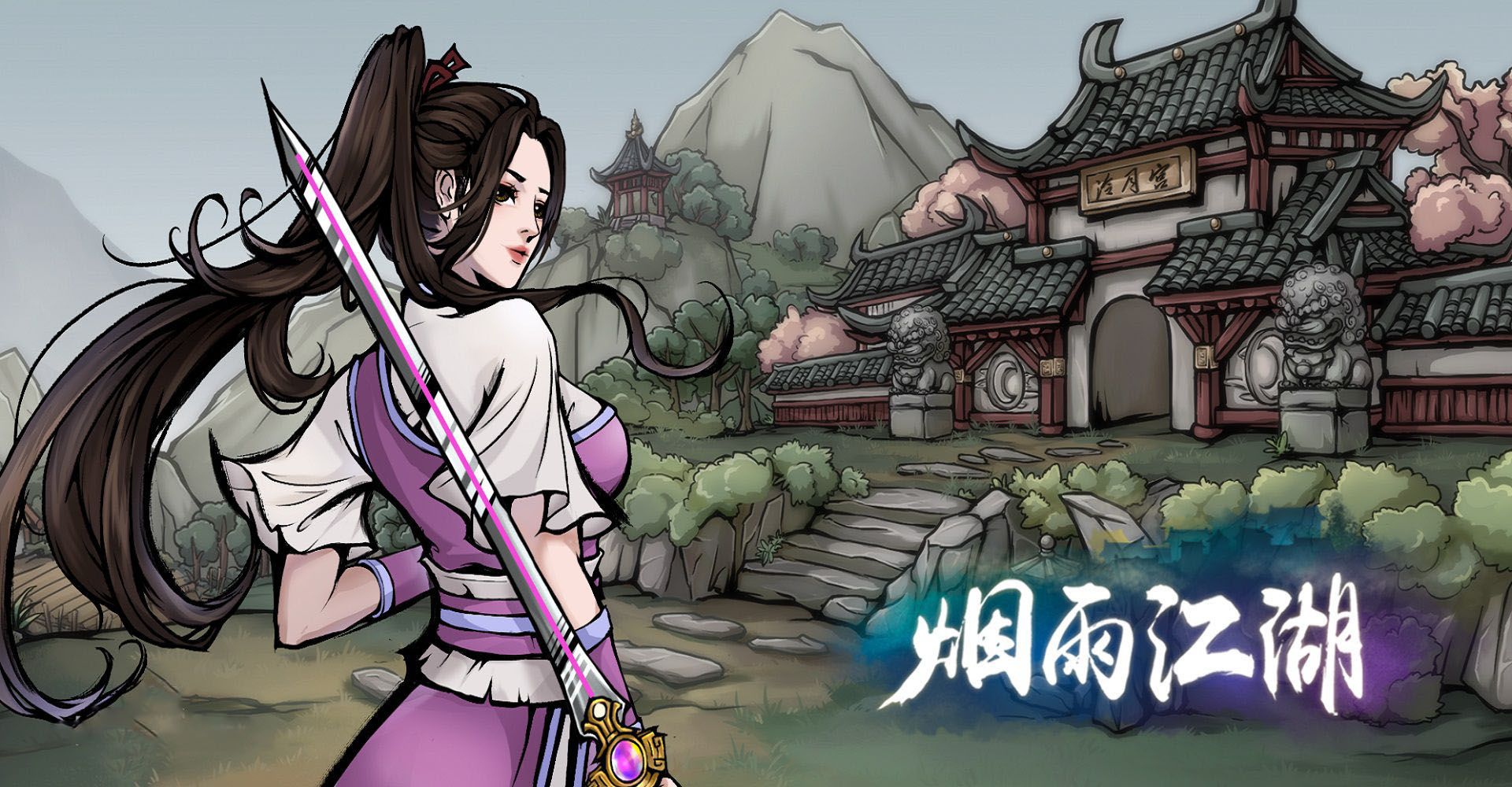 烟雨江湖沐兰汤怎么制作？沐兰汤材料配方制作方法[多图]图片2
