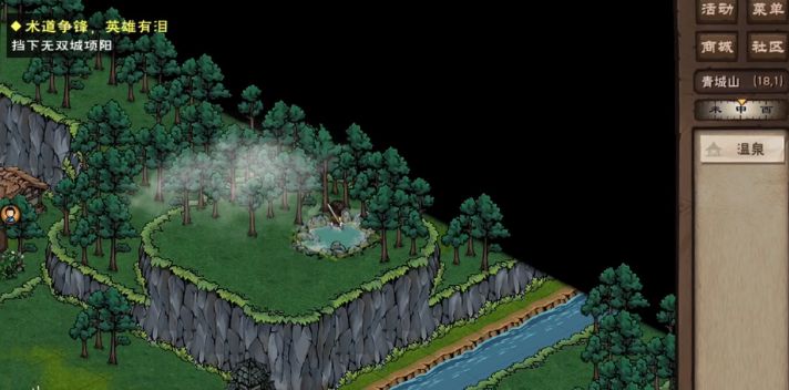 烟雨江湖沐兰汤怎么制作？沐兰汤材料配方制作方法[多图]图片3