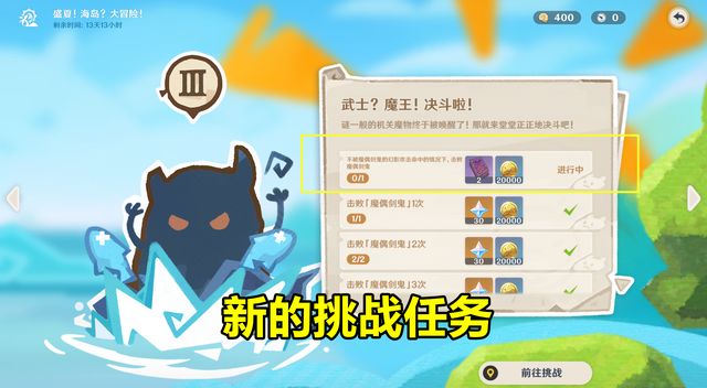 原神魔偶剑鬼幻影攻击闪避方法：魔偶剑鬼幻影攻击无伤通关攻略[多图]图片1