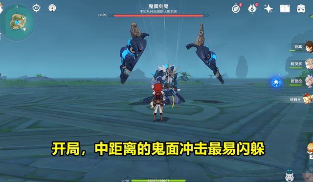 原神魔偶剑鬼幻影攻击闪避方法：魔偶剑鬼幻影攻击无伤通关攻略[多图]图片2