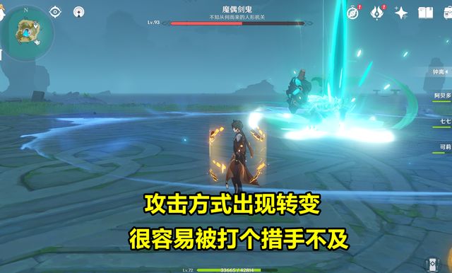 原神魔偶剑鬼幻影攻击闪避方法：魔偶剑鬼幻影攻击无伤通关攻略[多图]图片4