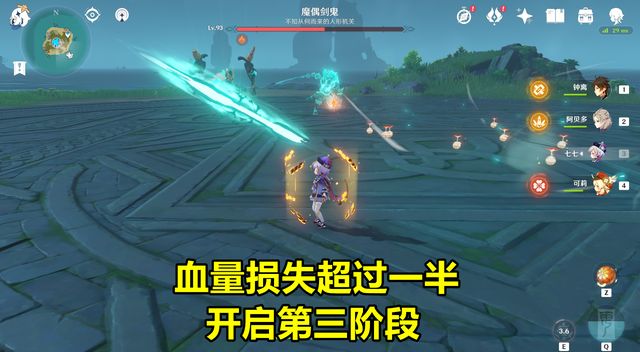 原神魔偶剑鬼幻影攻击闪避方法：魔偶剑鬼幻影攻击无伤通关攻略[多图]图片5