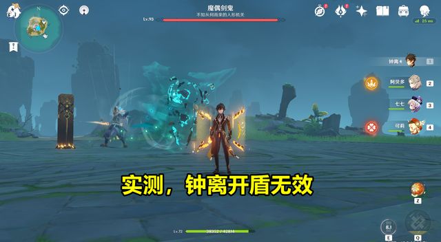 原神魔偶剑鬼幻影攻击闪避方法：魔偶剑鬼幻影攻击无伤通关攻略[多图]图片6