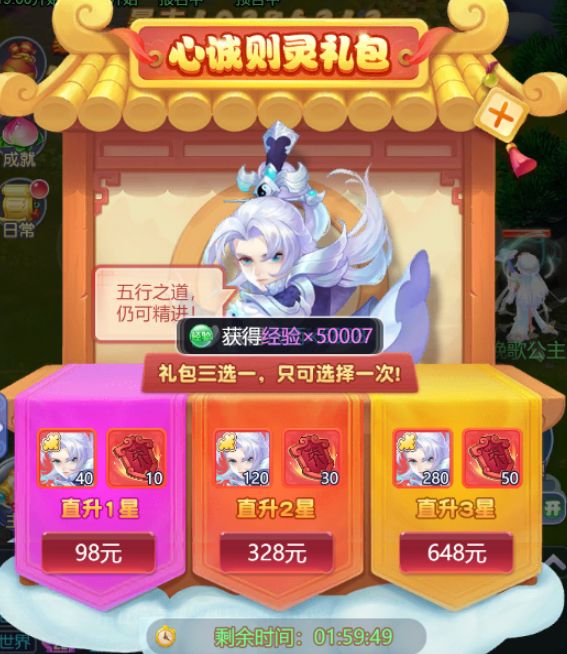 梦幻西游网页版袁天罡求贤之路攻略大全：袁天罡求贤之路打法教程[多图]图片13