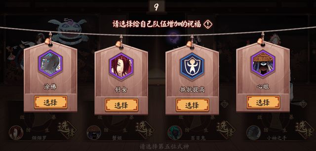 阴阳师夜行荒河玩法攻略：夜行荒河阵容搭配推荐[多图]图片4