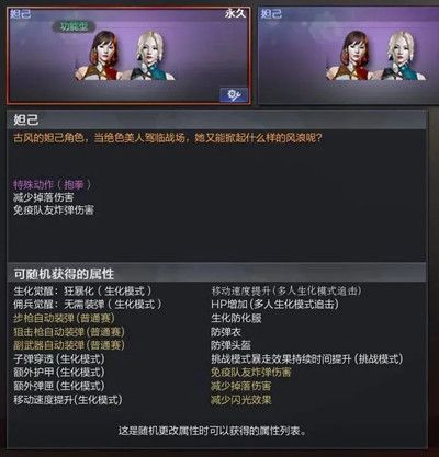cf妲己和青霞那个好？妲己和青霞仙子属性详情介绍[多图]图片2