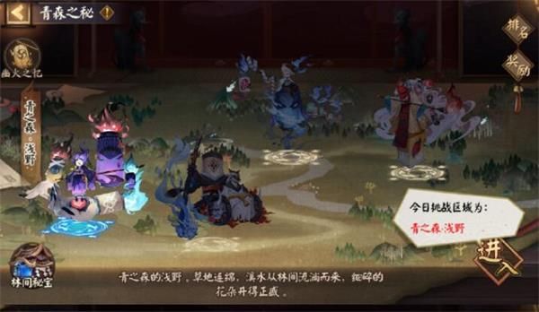 阴阳师青森之秘玩法攻略：青森之秘高分阵容搭配推荐[多图]图片1